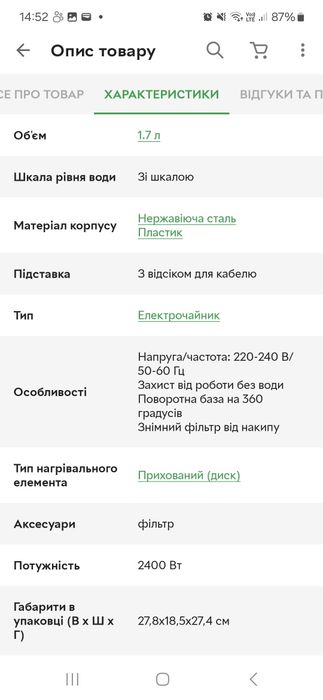 Електрочайник Phillips