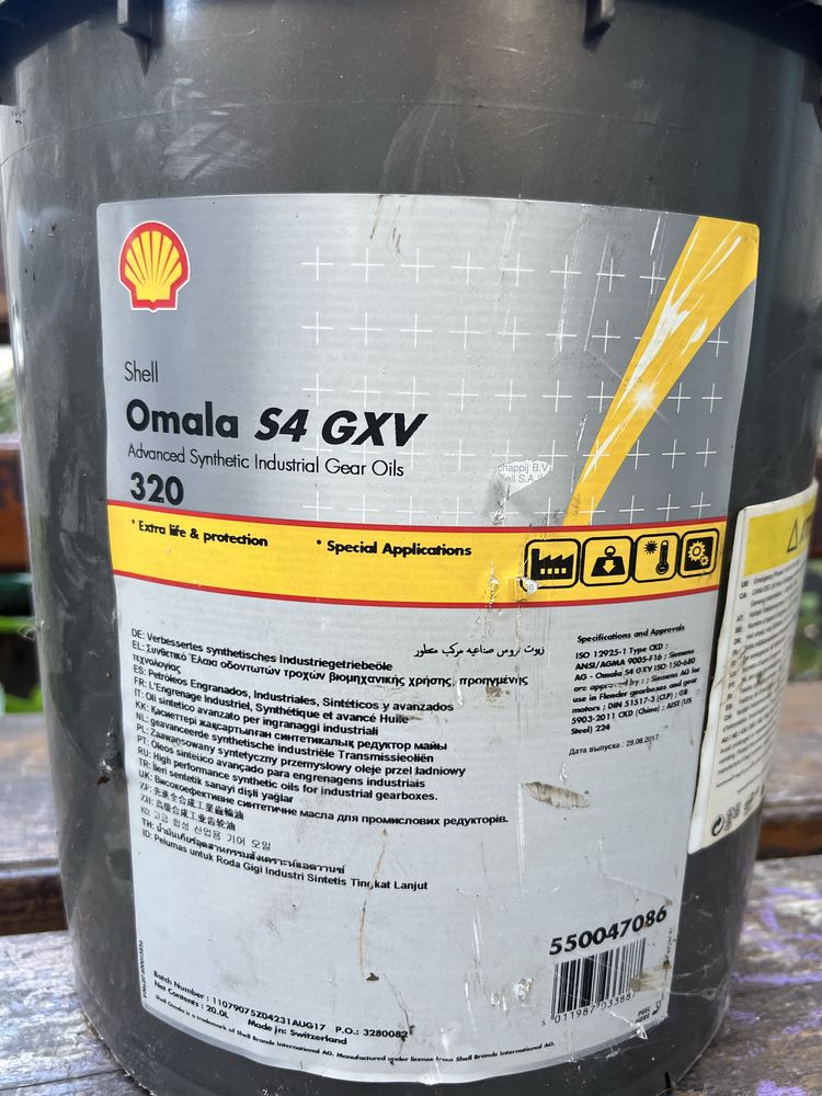 Мастило Shell Omala S4 GXV 320 (20 л)