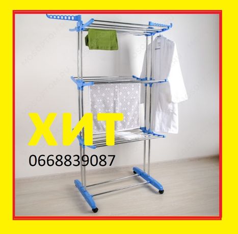 Многоярусная Сушилка для белья сушка опт и розница Garment rack