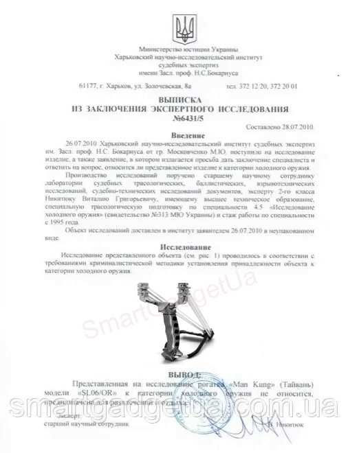 Надпотужна Рогатка Black - упор, магніт  + посилена гумка + 20 кульок