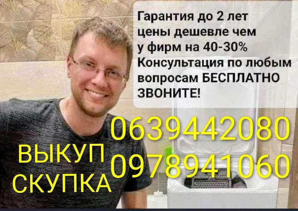 Частный мастер.Недорогой-срочный ремонт стиральных машин.Выкуп/скупка