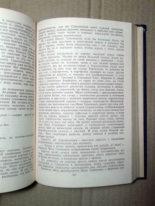 Алексей Ремизов. Неуемный бубен: роман, повести, рассказы, сказки