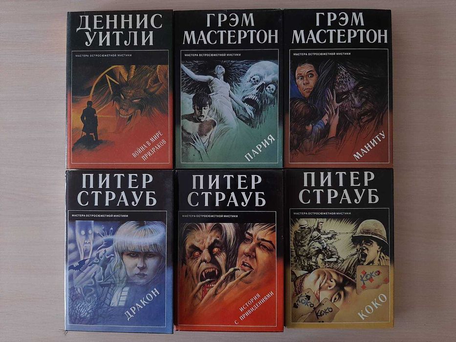 Остросюжетная мистика, Оккультизм, Новая хронология, Гулаг, Диеты