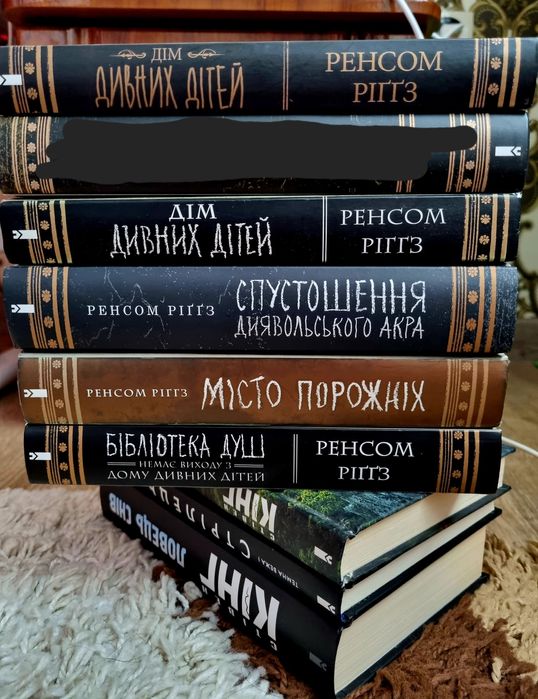 Дім дивних дітей. Ренсом Ріггс