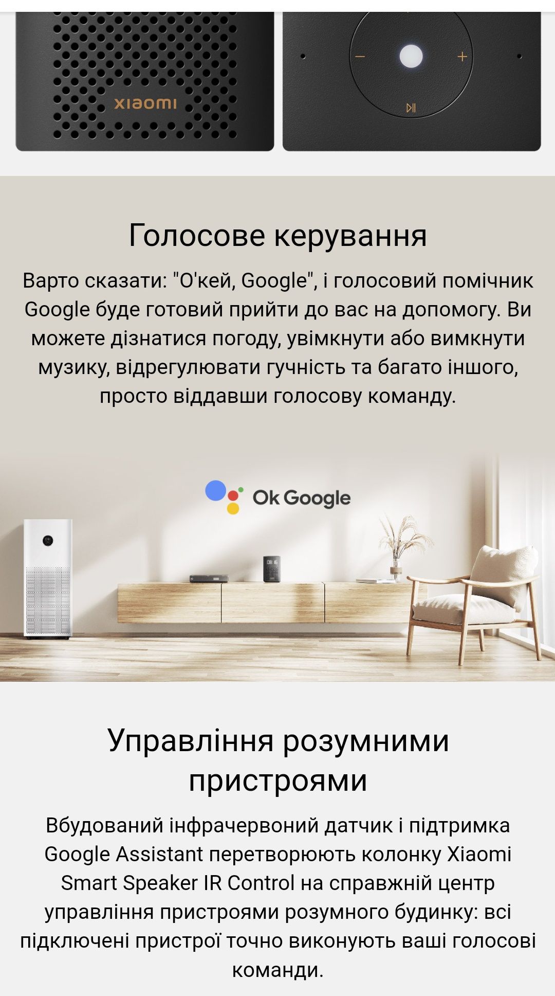 Розумна колонка Xiaomi Smart Speaker IR Control QBH4218GL