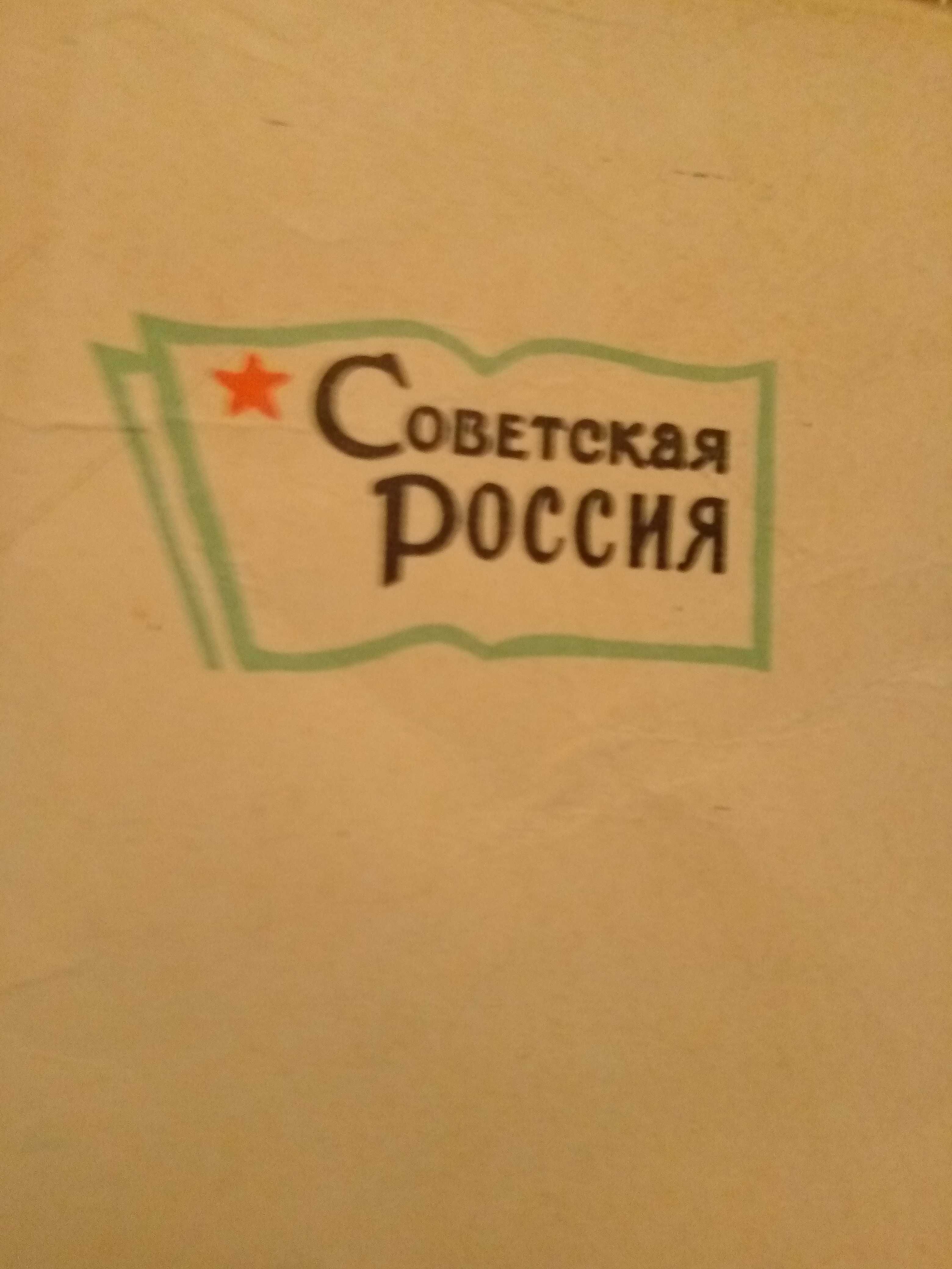 Продам редкую книгу А. Волкова "Волшебник изумрудного города ", 1962г