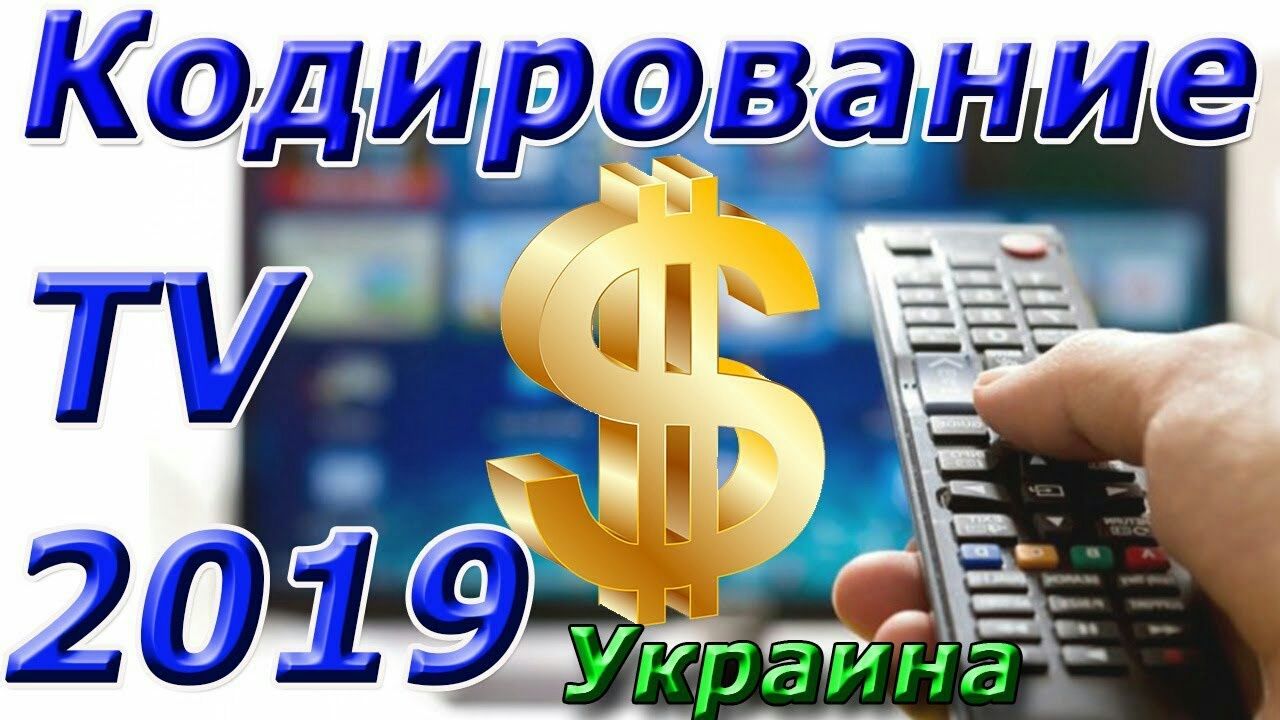 Спутниковое тв, видеонаблюдение, цифровое Т2, iptv