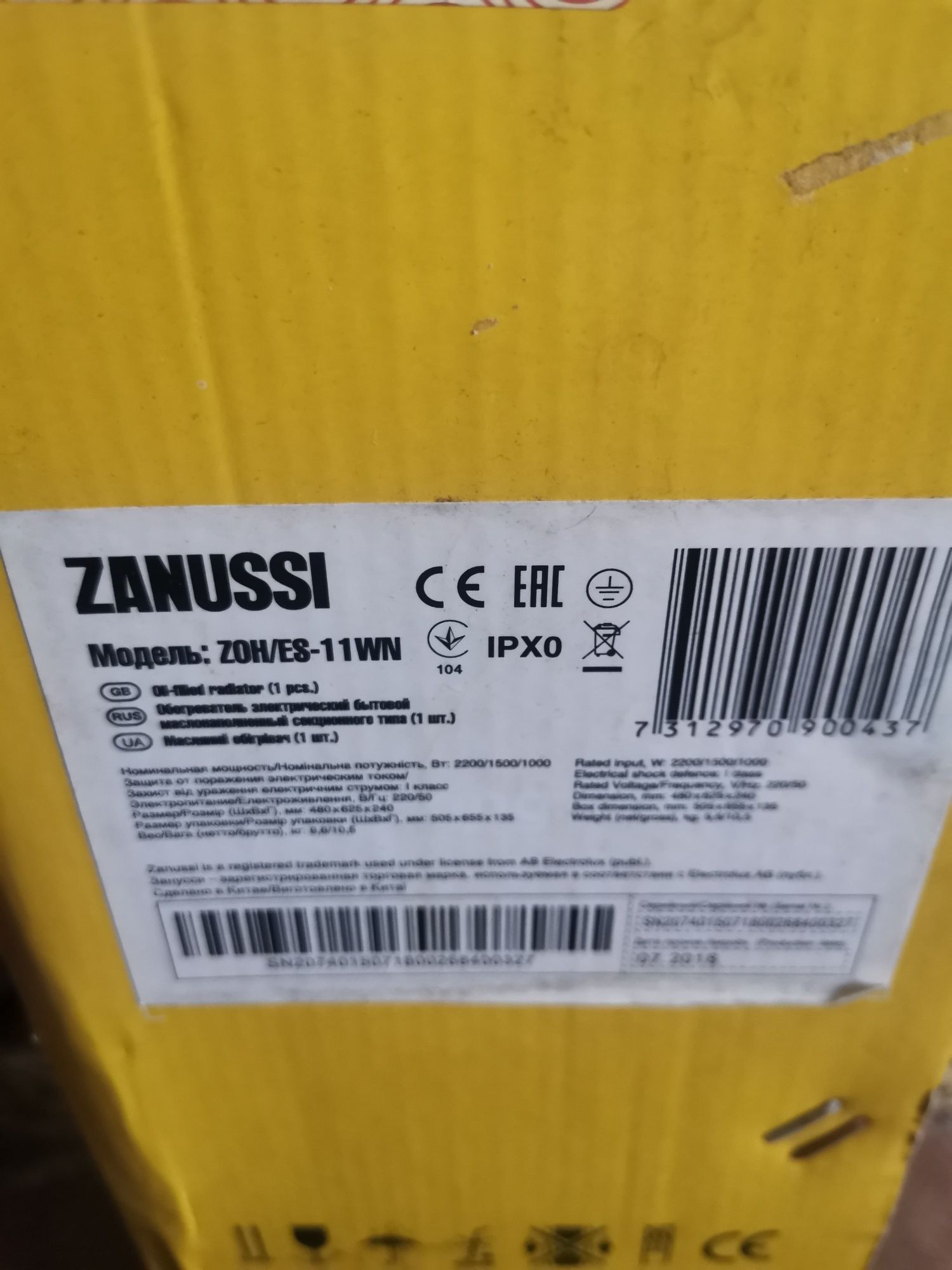 Масляный обогреватель ZANUSSI ZOH/ES-11WN