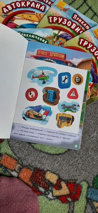 Książki / Книги про машинки