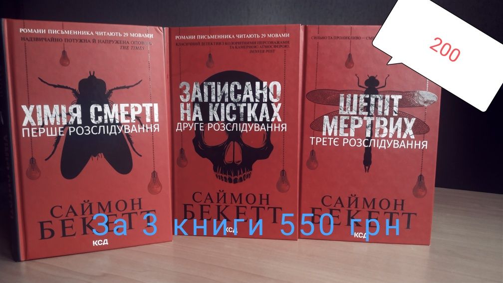 Книги жанру детективи, романи