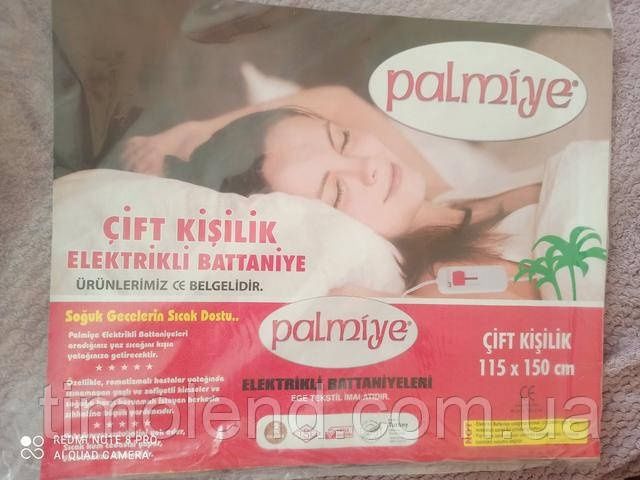 Электропростынь. Електропростирадло.  115-150 см