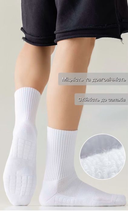 Теплі Мʼякі Осінні шкарпетки з потовщеною стопою та сіточкою