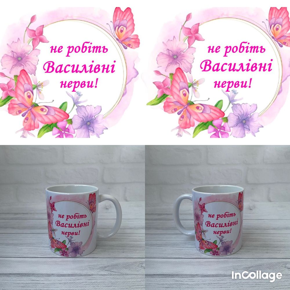 Чашка для вчителя