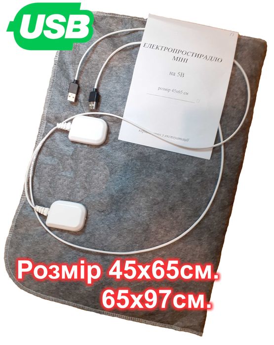 Електропростинь МІНІ від  USB та ПОВЕРБАНКУ (в-во Україна)