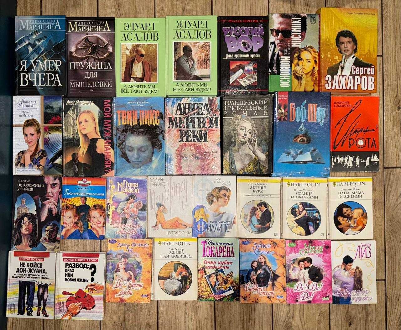 Книги романи, детективи Макнот, Смол, Мелори, Маринина