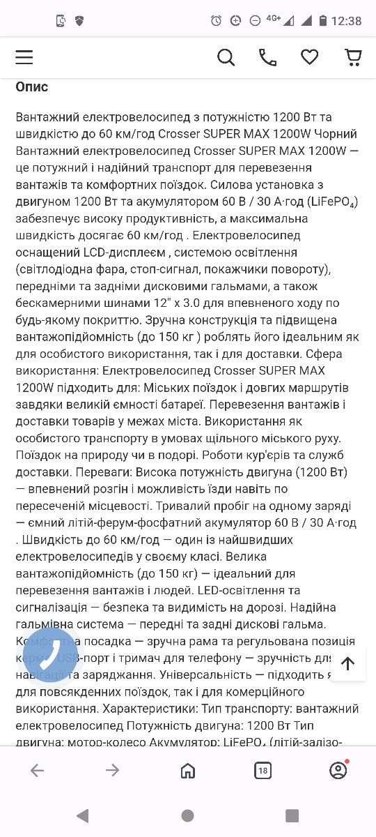 Электроскутер 1200вт lition30ач батарея