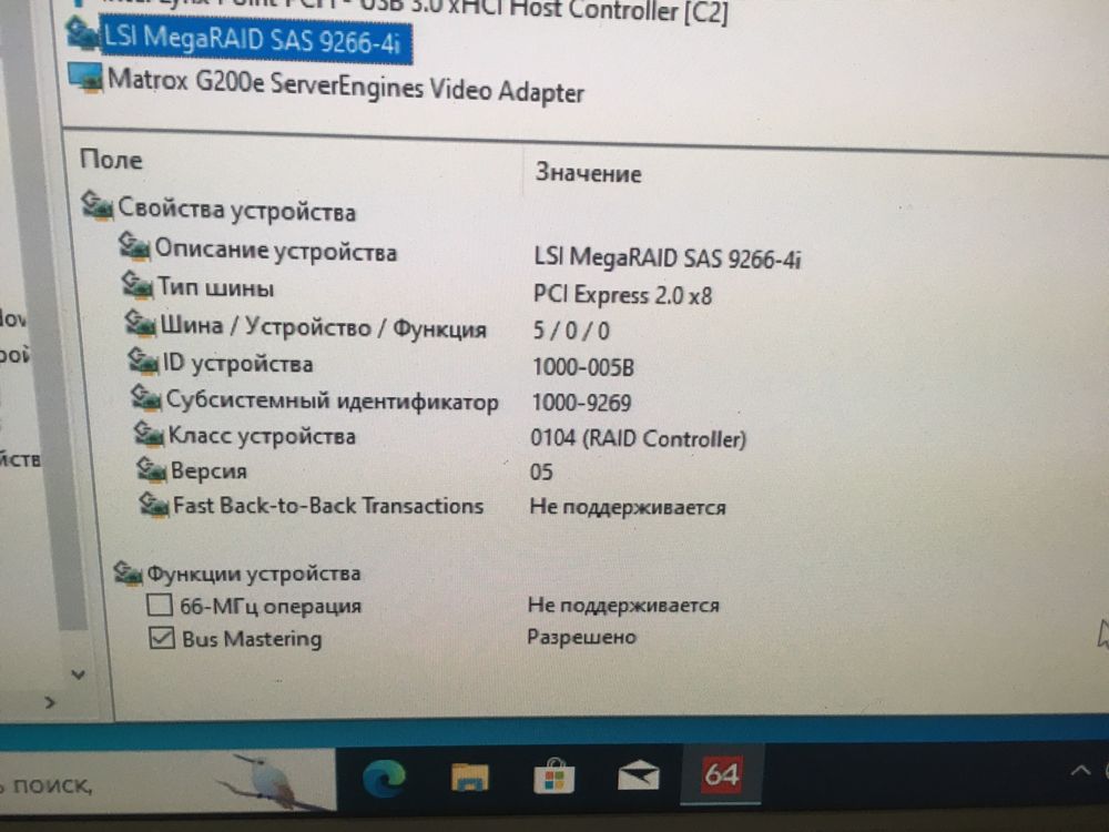 SAS/SATA LSI 9266-4I  SAS 2208