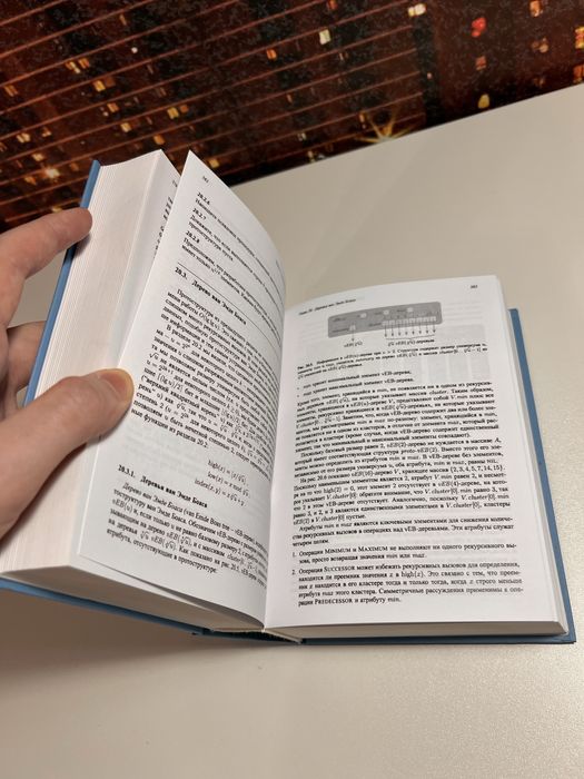 Книга «Алгоритми. Побудова та аналіз», 3-є видання, 1328 сторінок