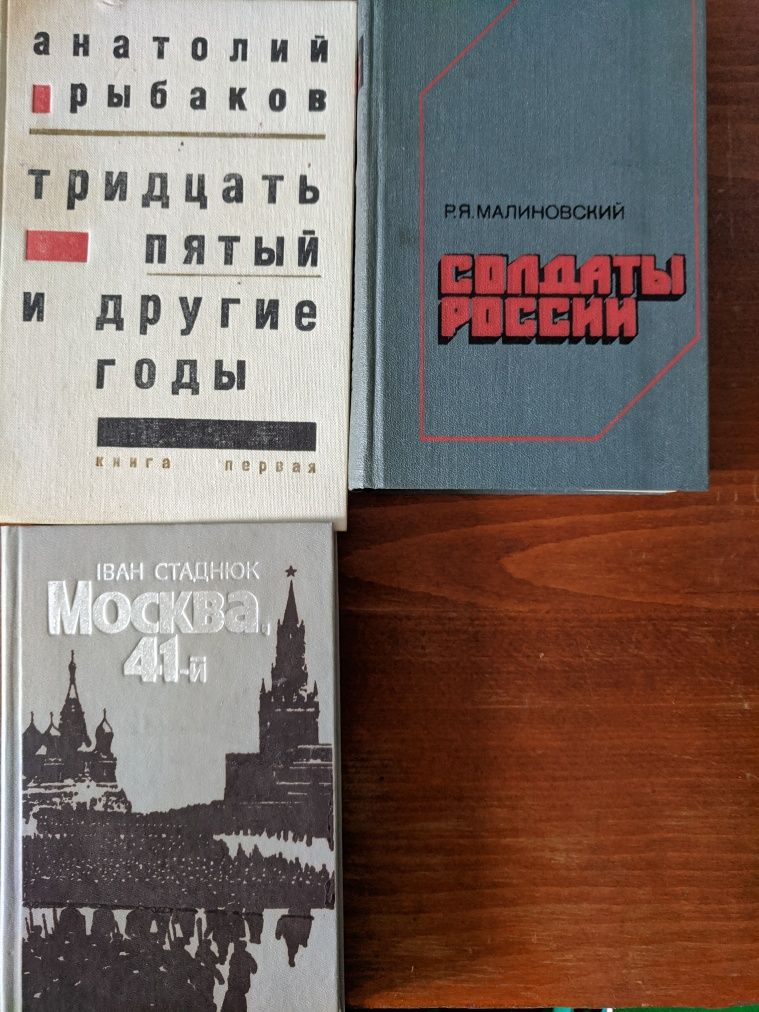 Винтажные книги времён СССР