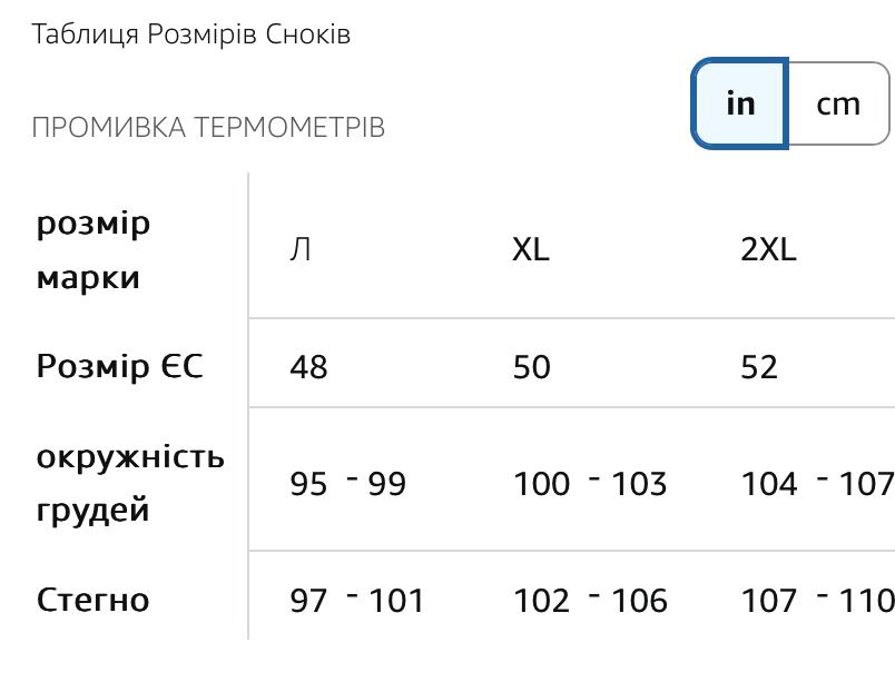 Чоловіча термобілизна Snocks, розмір XL
