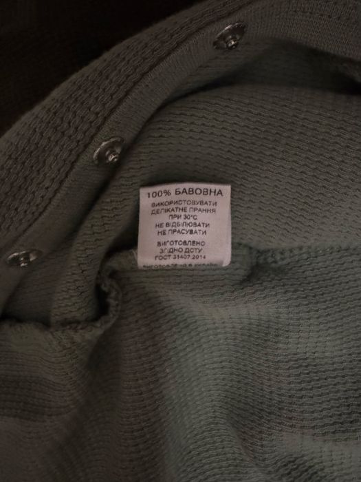 2 чоловічки 74 розміру