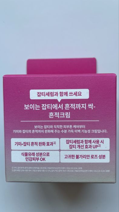 ISOI Blemish Care Up Cream krem do twarzy koreanskie kosmetyki