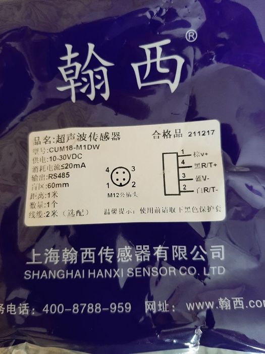 Высокоточтый ультразвуковой датчик расстояния