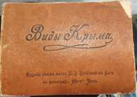 Продам фотоальбом Крыма конец 19- начало 20 века,книга фарфор вербилок