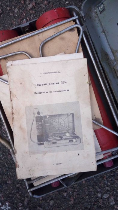 Продам газову туристичну плиту ПГ-1 виробництва срср