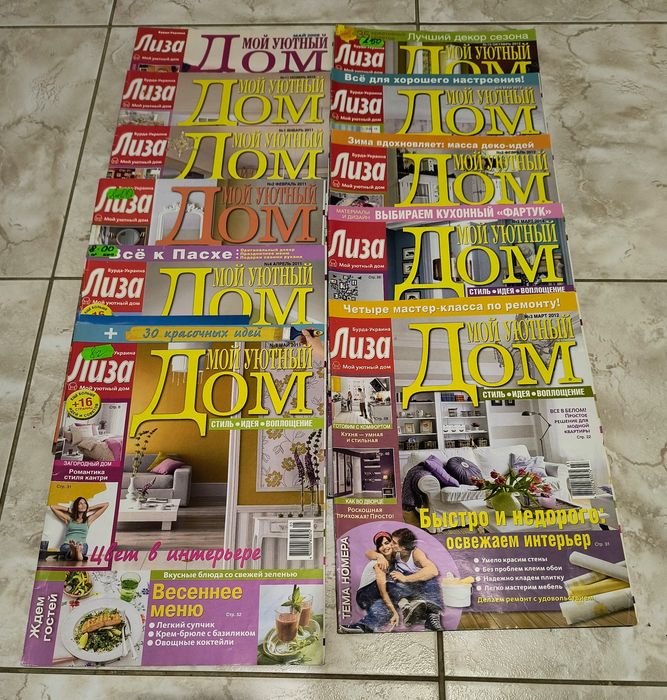 Набор из 20 различных журналов для досуга .