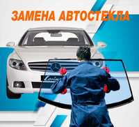 Установка лобовых стекол на все виды авто, лобовое стекло