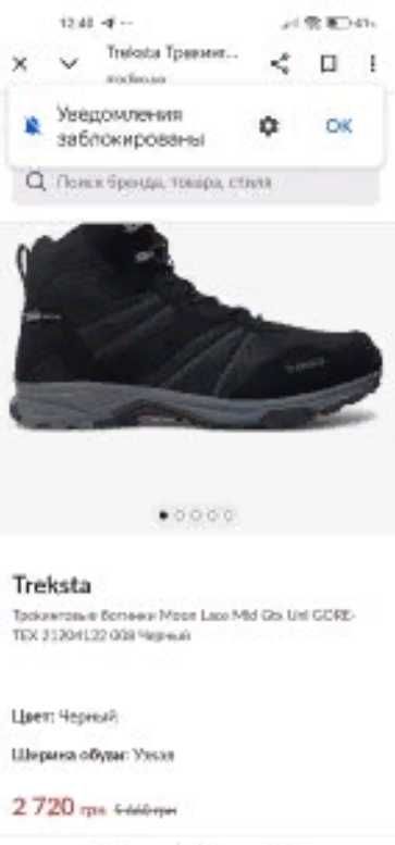 Ботинки унисекс TREKSTA