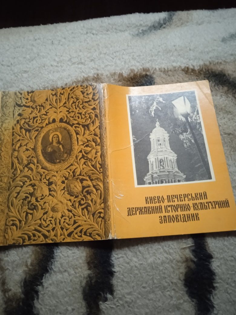 Комплект листівок 1969р Києво-Печерський