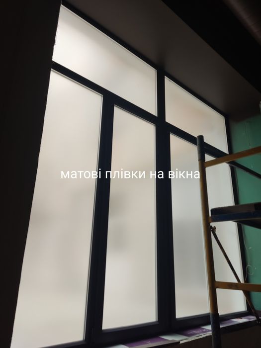 Матові плівки на вікна