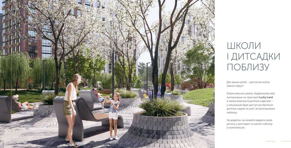 Продається 3 кімнатна квартира в ЖК LUCKY LAND, Святошинський район