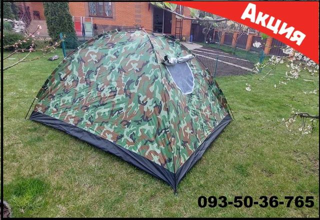 Палатка  камуфляжная, армейская, военная, хаки. Палатка универсальная