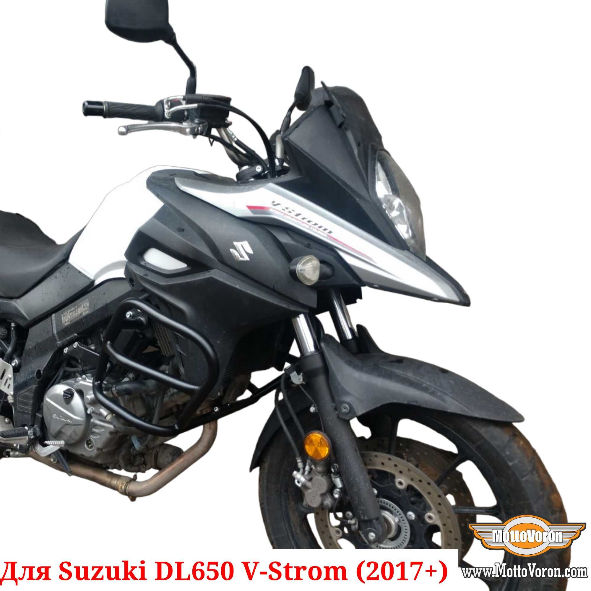 Защитные дуги Suzuki DL650 клетка защита обвес V-Strom 650 (2017+)