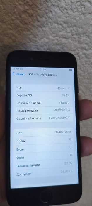 В колекцию iPhone 7
