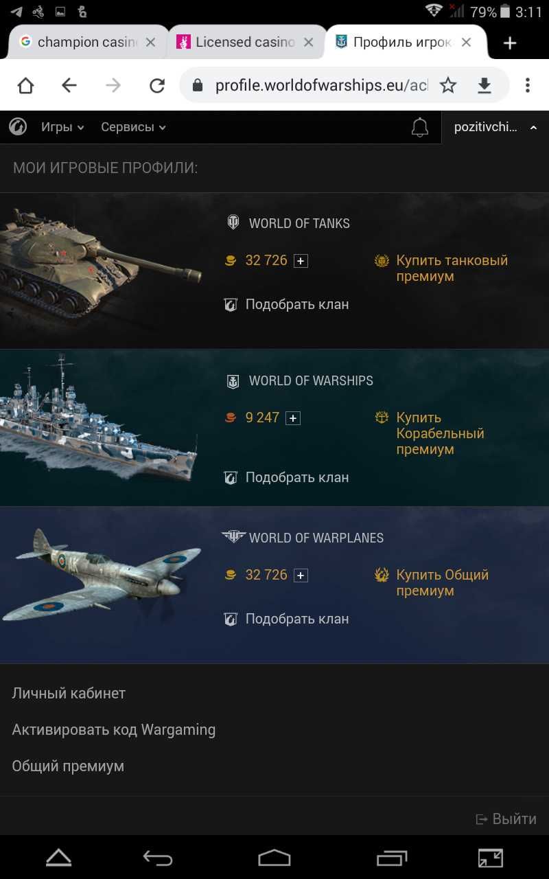 Аккаунт World of Tank