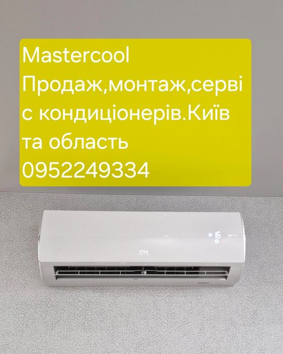 Продаж /монтаж/кондиціонерів вiд 1000грн