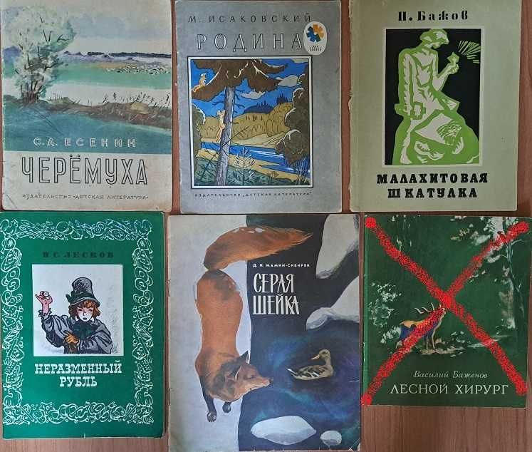 детские книги дитячі книги