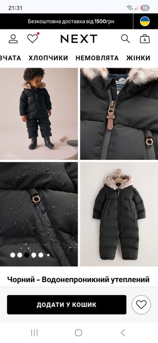 Демисезонный комбинезон next