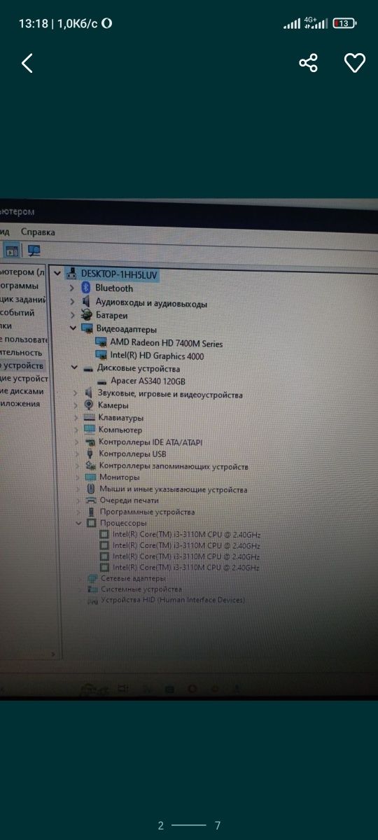Ноутбук HP 250 G1