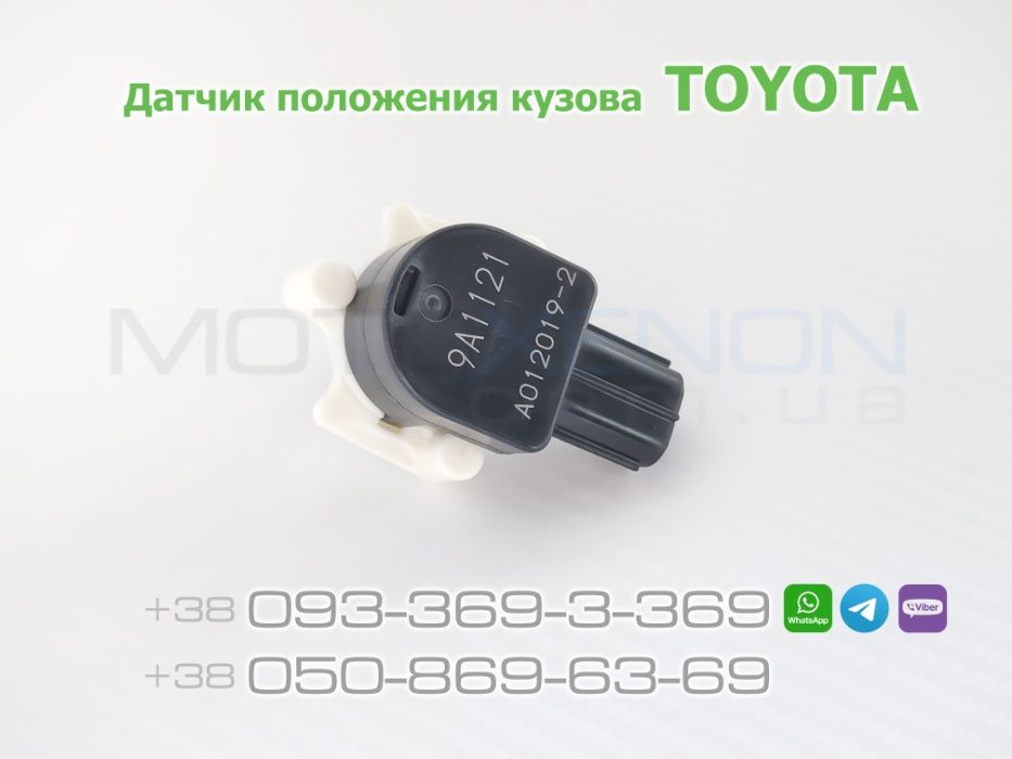 Датчик положения кузова корректора фар TOYOTA LEXUS HONDA MAZDA SUBARU