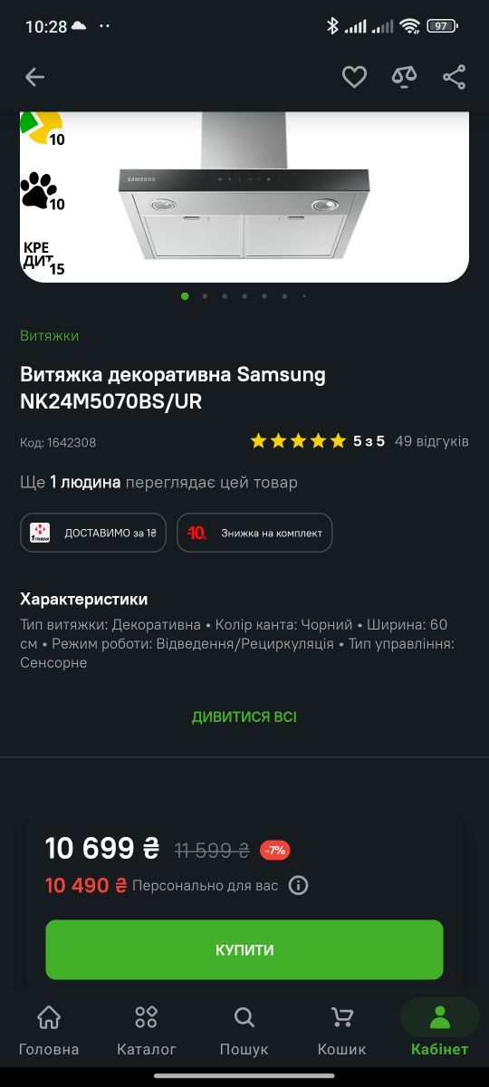 Вытяжка кухонна я Samsung. Витяжка кухонна