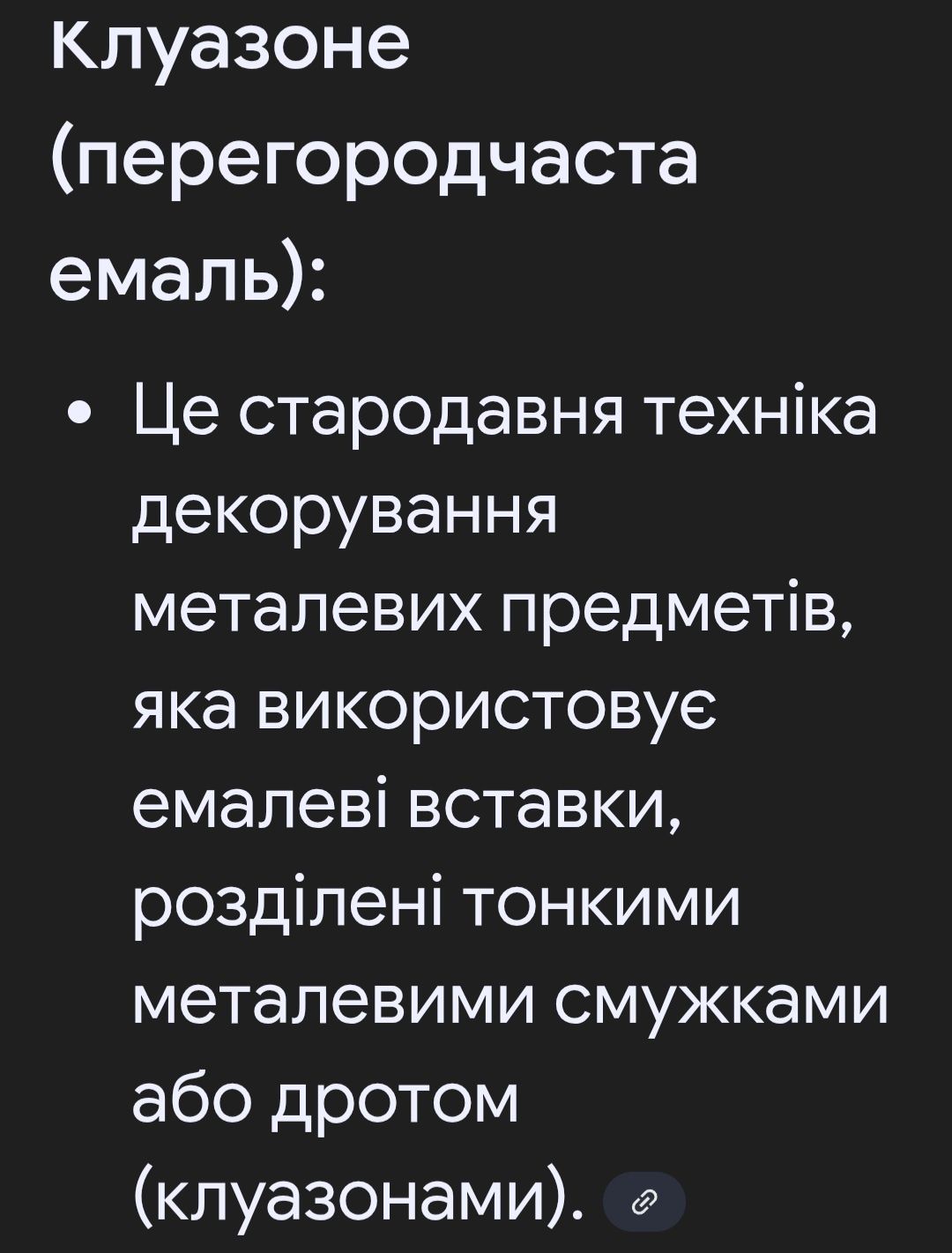 Клуазоне вироби яблуко