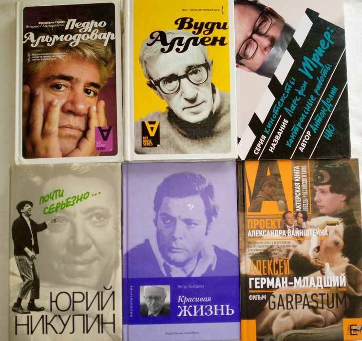 Кино как искусство.