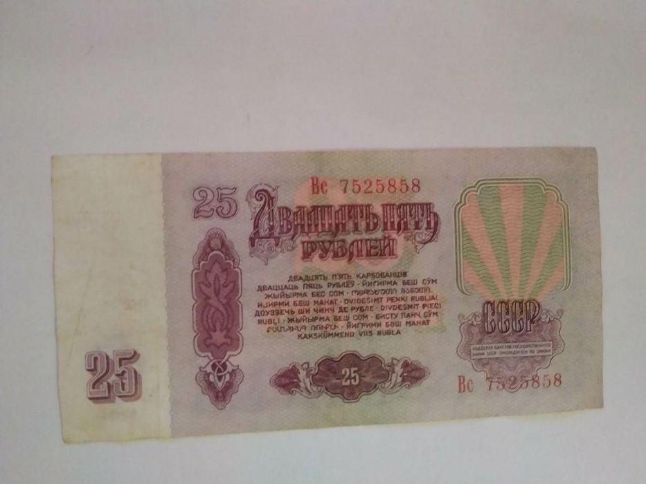10, 25 рублей 1961 года. Один фунт. Єгипет. 1 рубль 1938 года.