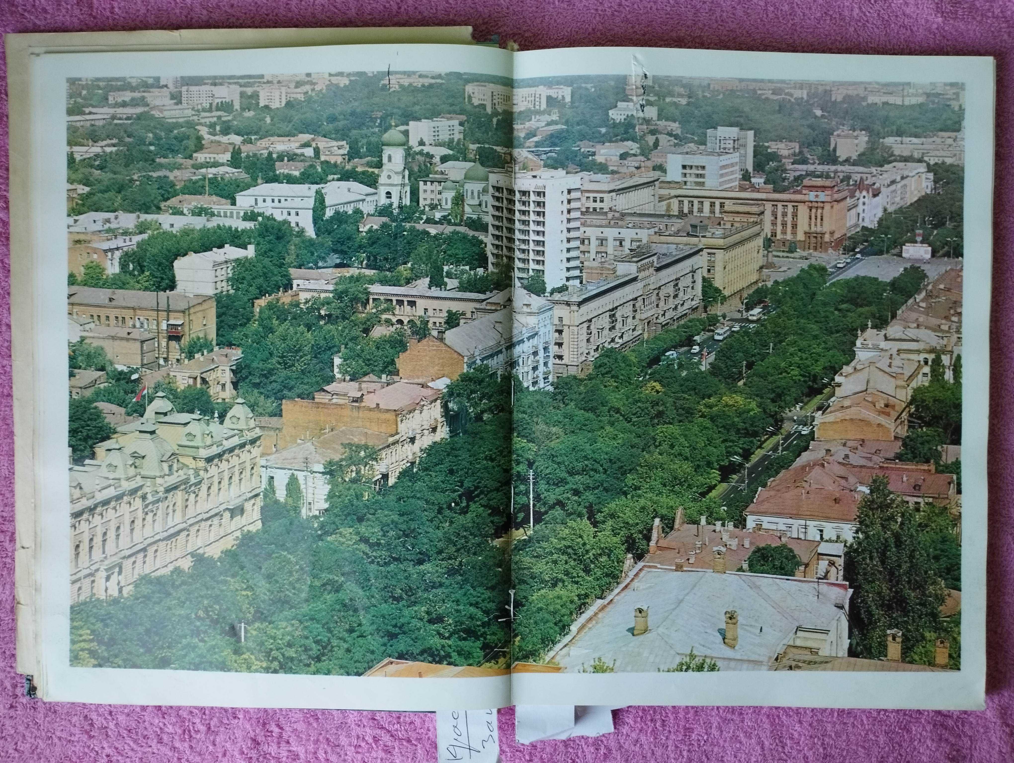 Днепропетровск. Фотоальбом. 1976 г.
