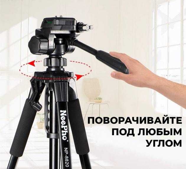 Штатив для камери і телефону професійний NeePho NP-8820